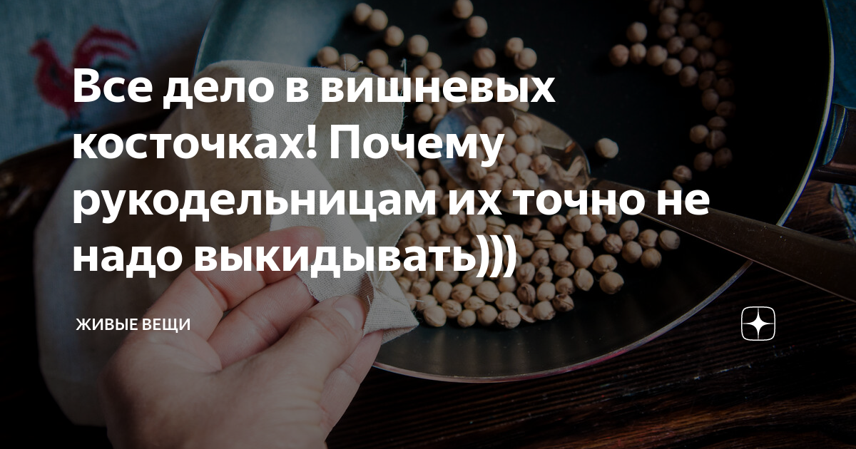 Международный день плевания вишневыми косточками. Вишневая косточка причины. Международный день плевания вишнёвыми косточками. Про маму и вишневые косточки книга обложка.