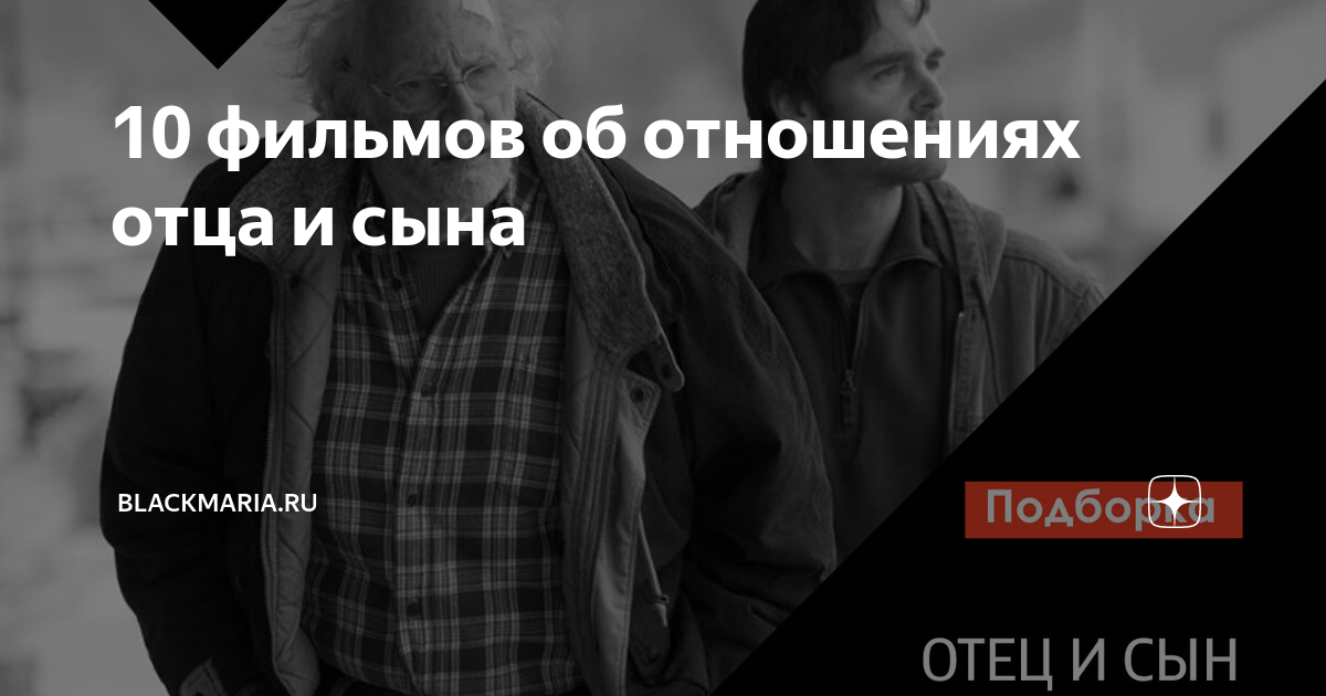 сын с отцом продают оружие фильм