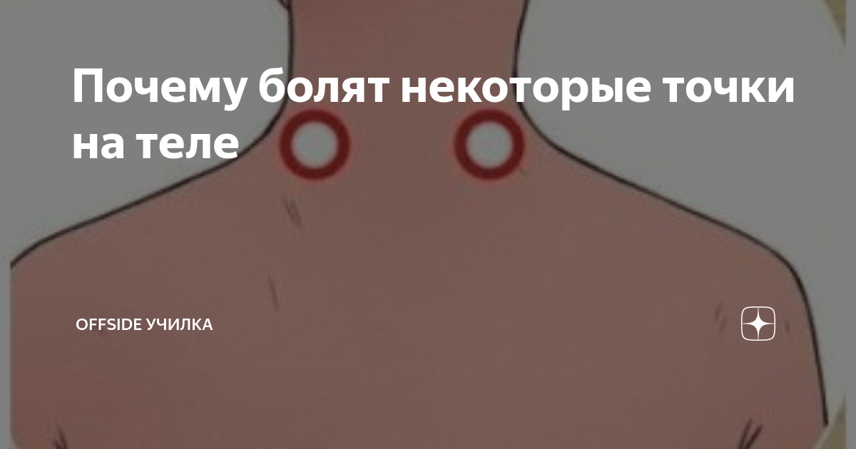 Некоторые точки