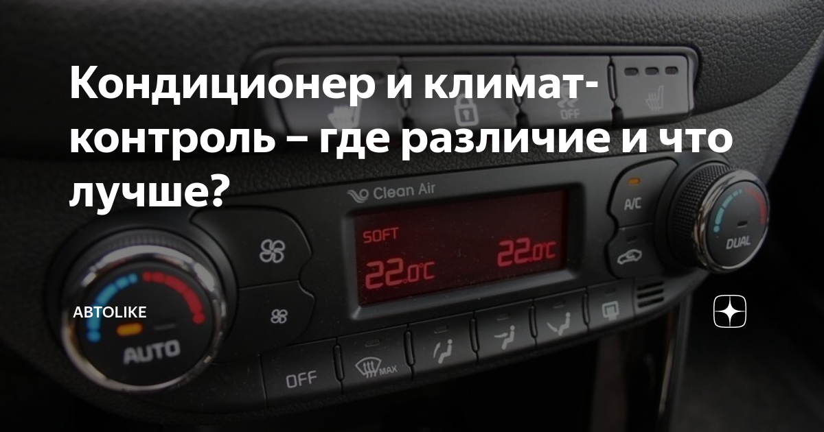 Системы удаленного предпуска через приложение