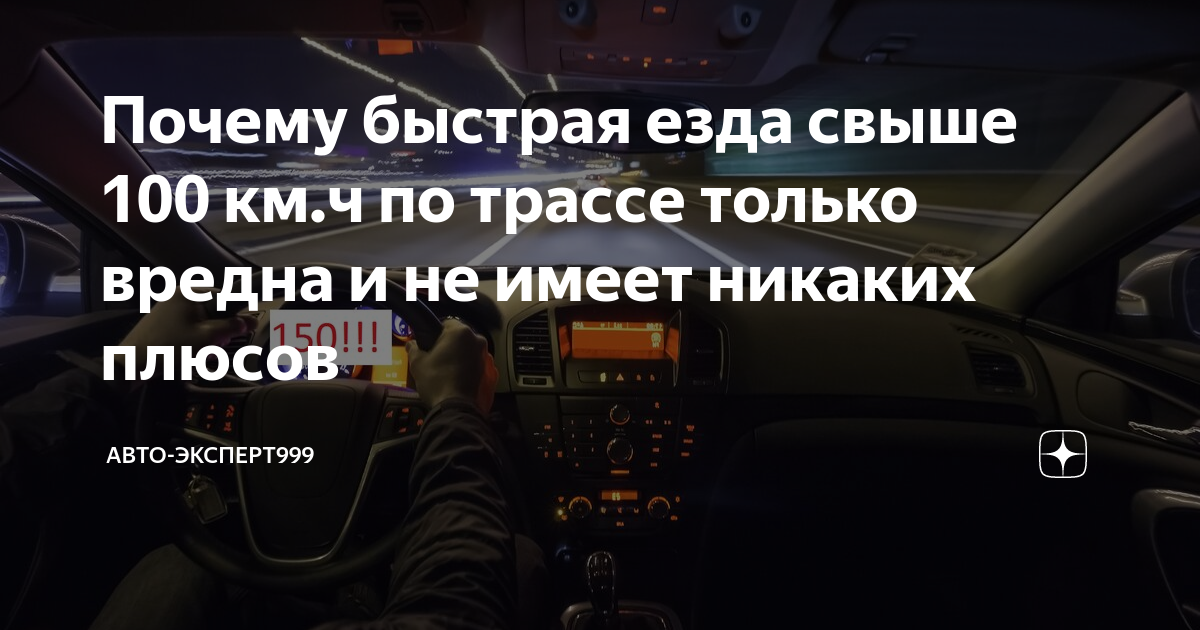 Быстрая езда социальная реклама. Демотиваторы про быструю езду. Цитаты за быструю езду. Реклама на быстрой езде.