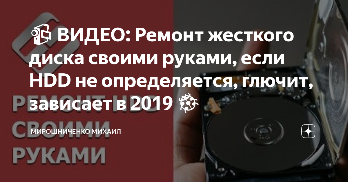 Как починить жесткий диск. Как восстановить внешний жесткий диск без форматирования. Как проверить съёмный жёсткий диск на ошибки.