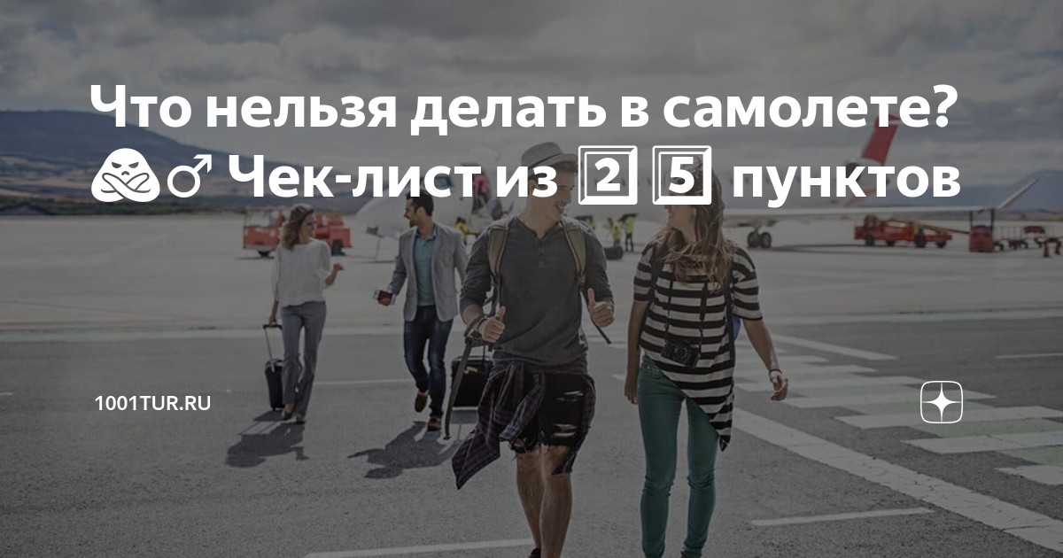 как узнать заказан ли билет на самолет