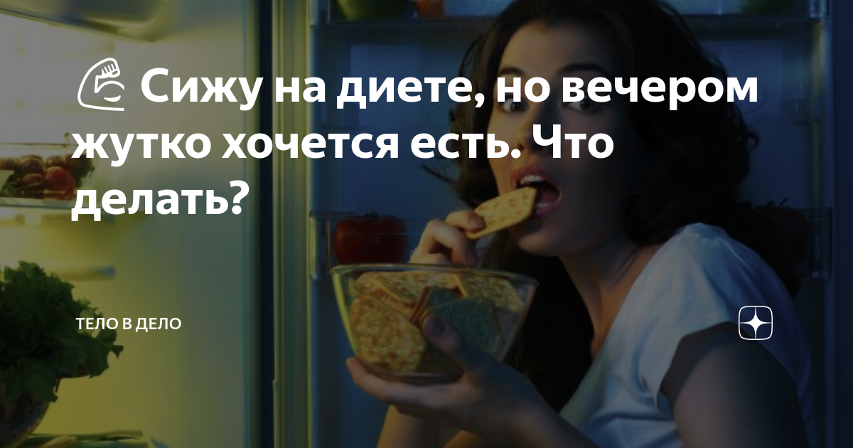 женщина всегда должна быть. напиши мне что-нибудь приятное. картинка что нибудь приятное. ужасно как хочется есть автор и название. тот кто не помнит прошлого обречен.