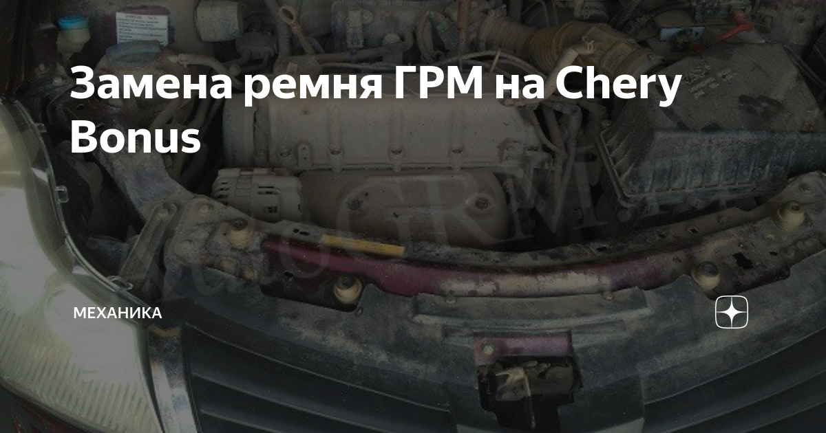 Цены на ремонт и обслуживание Chery IndiS