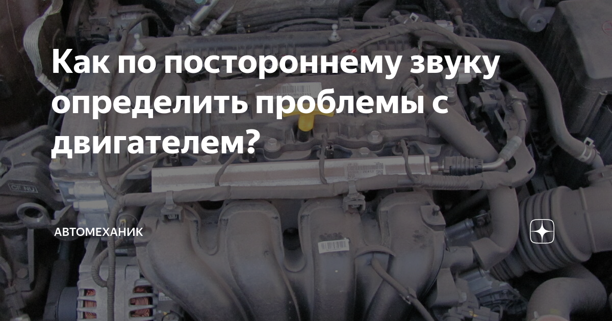 Диагностика автомобилей в р-не Гольяново — рядом автомехаников, 32 отзыва на Профи. Страница 1