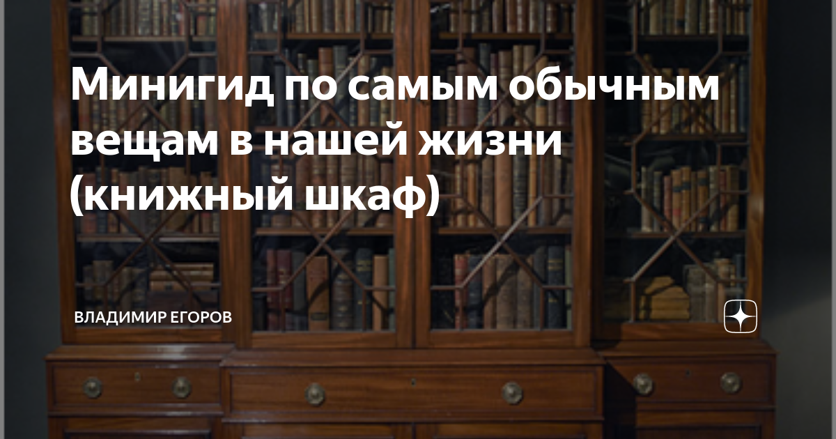 У бедных большие телевизоры. У богатых людей большая библиотека у бедных большой телевизор. Люди читающие книги всегда будут управлять. Высказывания о книгах.