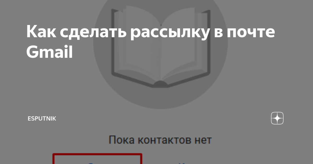 Как сделать рассылку в скайпе