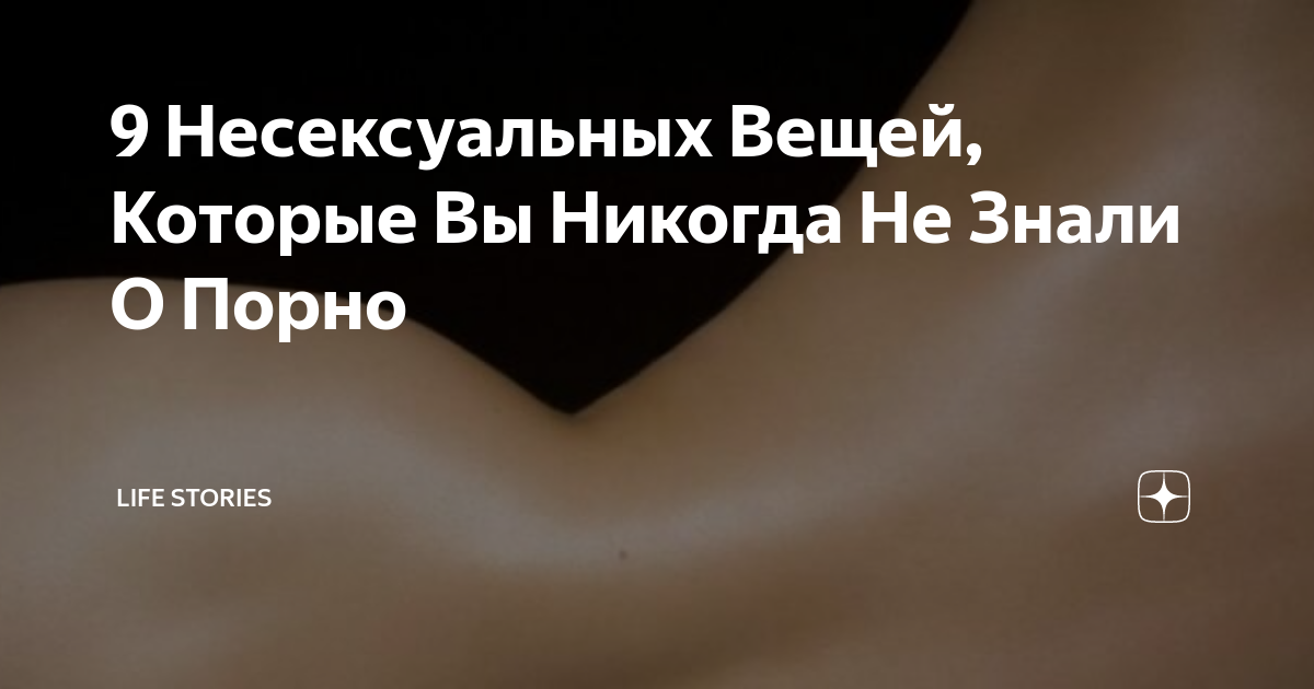 Что такое нетрадиционный секс: «В газете наткнулся на объявление парня, который хочет встречаться