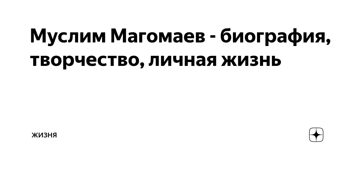 Магомаев биография личная жизнь причина смерти Foto Muslim Magomayev ADF