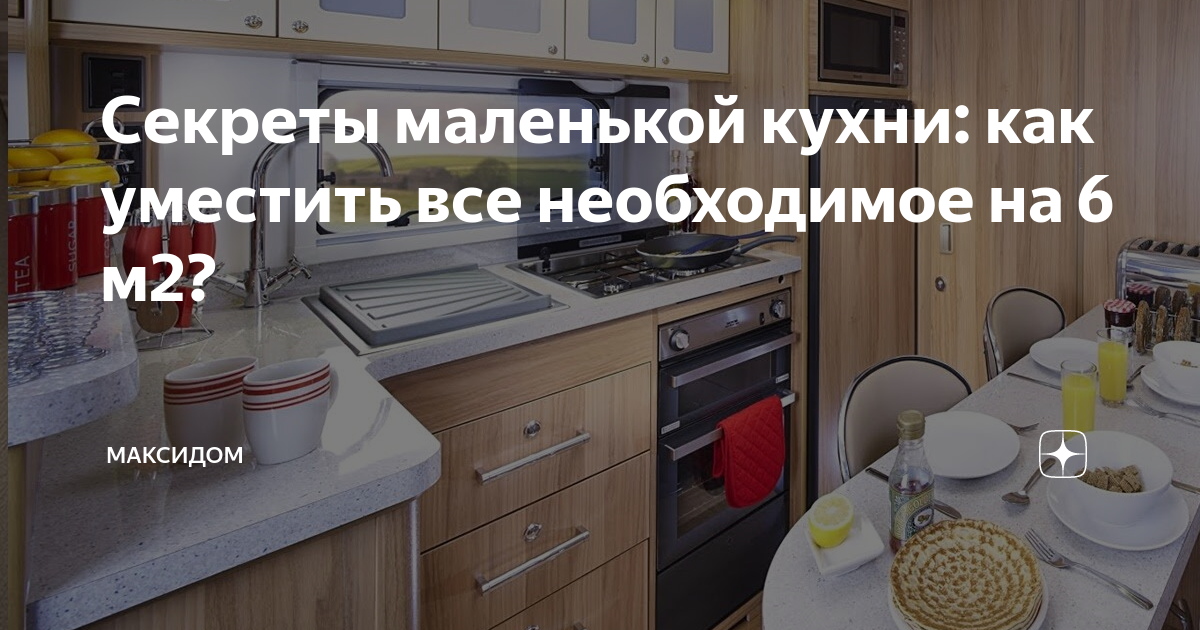 Максидом дверцы для шкафчиков