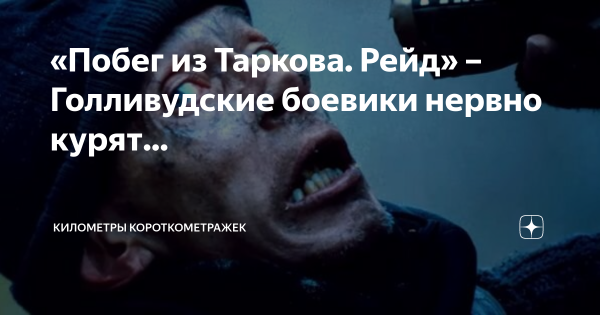 Настройки таркова маза