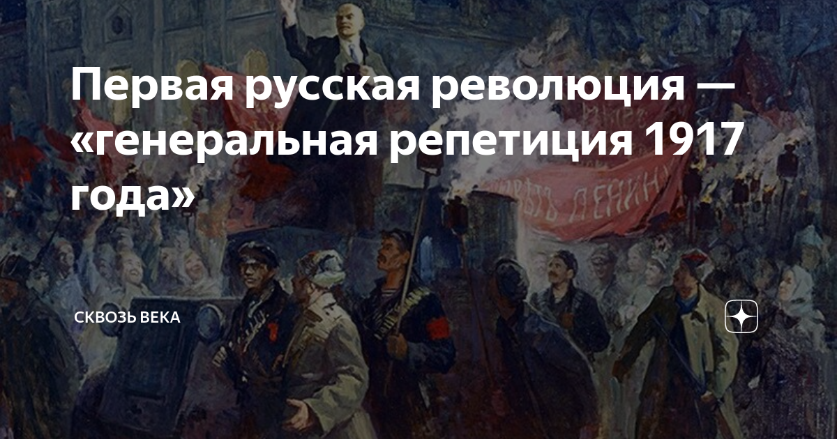 1905 год: Политическая культура первой русской революции