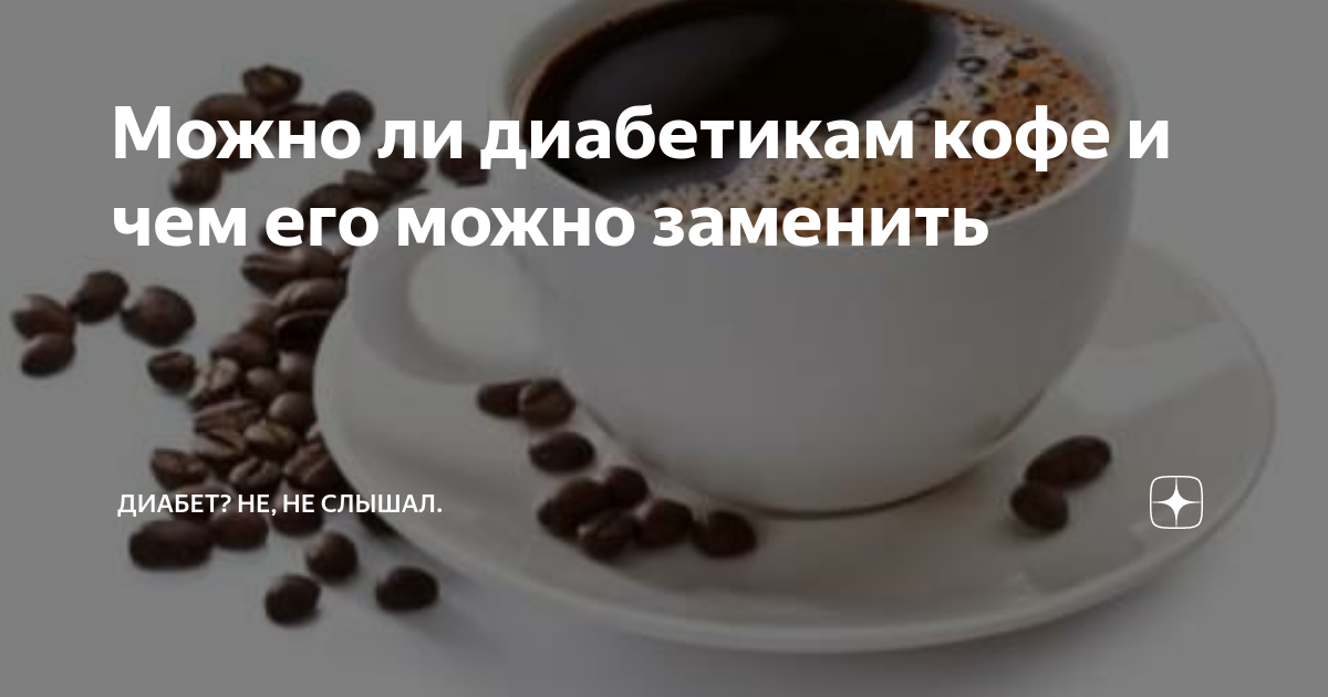 диабет можно ли лимон. диабет можно ли лимон. как сахар можно вылечить. понижает ли лимон сахар. лимон снижает сахара в крови.