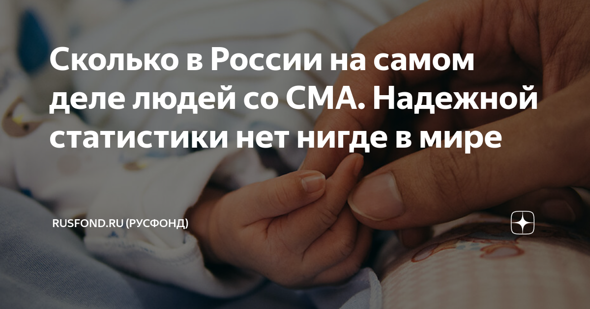 сколько русских на самом деле