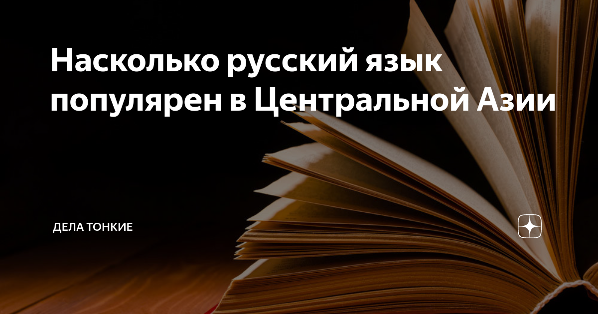 Насколько ты русский. Кобениться. Слово кобениться. Чихвостить значение слова. Чехвостить или чихвостить.