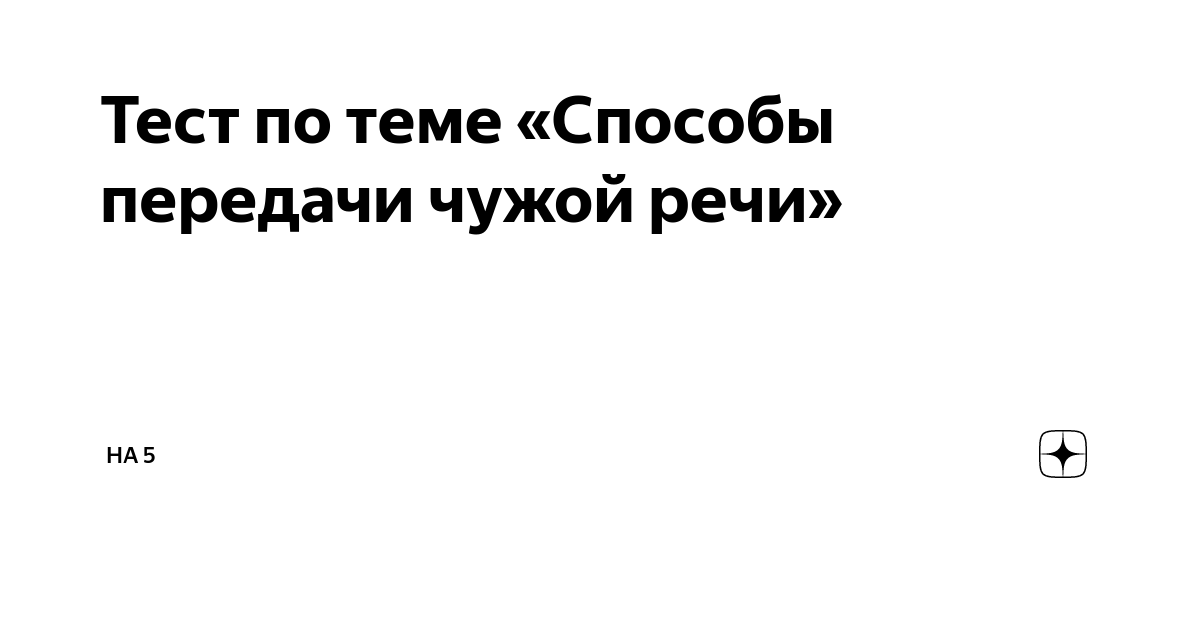 Уже вечереет сказал мечтательно художник скоро станет темно и на небе появятся первые звезды схема