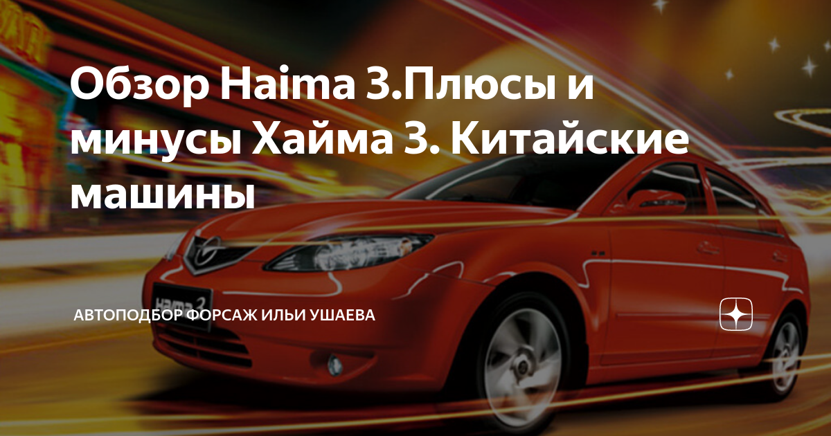 Рассрочка на китайские автомобили