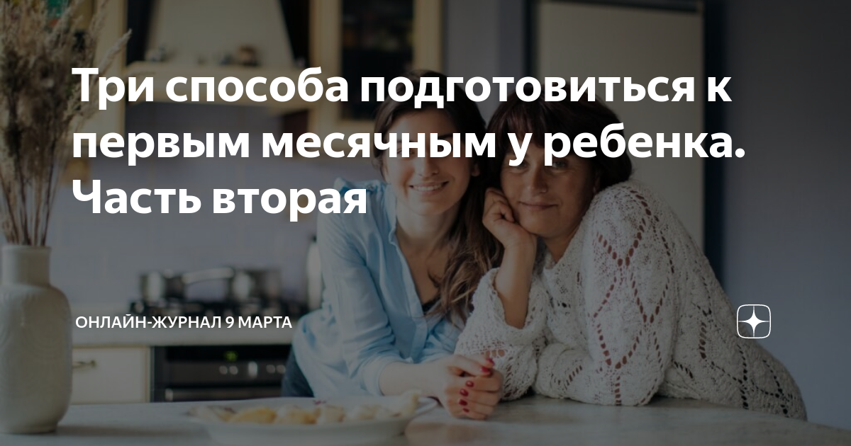 Горячая ванна провоцирует месячные почему