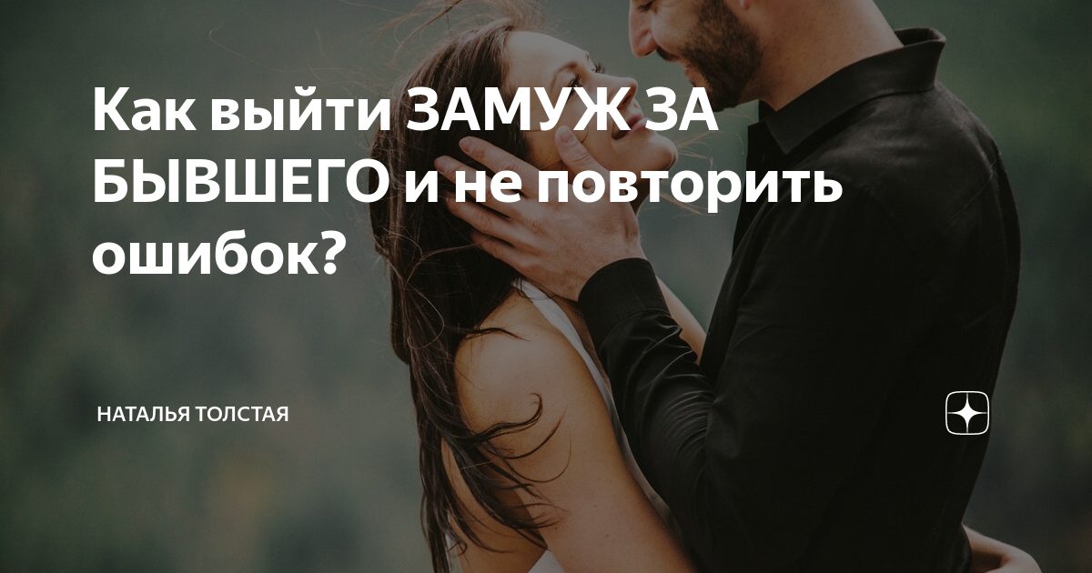 как мыть замуж