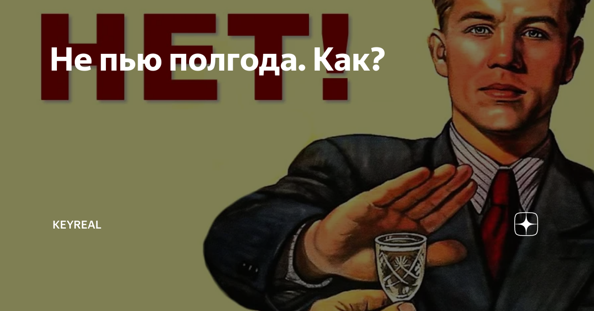 Футболка я не пью и не курю. Пить. Футболка не курю!. Не пью не пью. Плакат не пью.