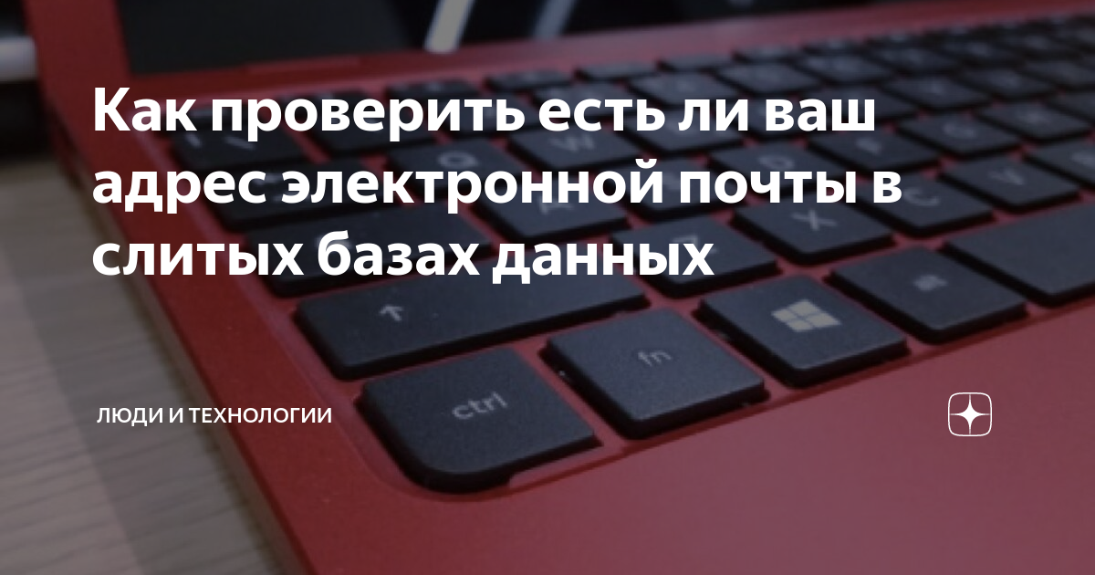 как проверить работает ли адрес электронной почты