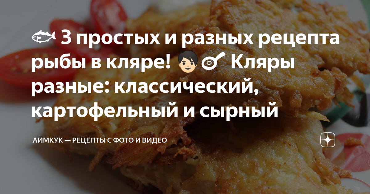 Горбуша в кляре с майонезом и мукой - рецепт на сковороде с пошаговыми фото