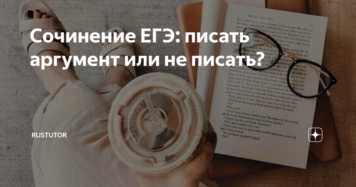 Не суть важно умеете ли вы хорошо рисовать или нет сочинение егэ