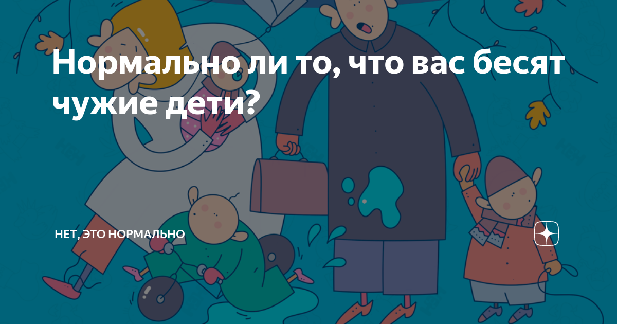 высказывания о том как быстро растут дети. бешеные дети. если ребенок раздражает. если ребенок раздражает. бесят младенцы.