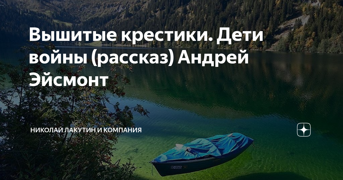 Читаем рассказы дзен