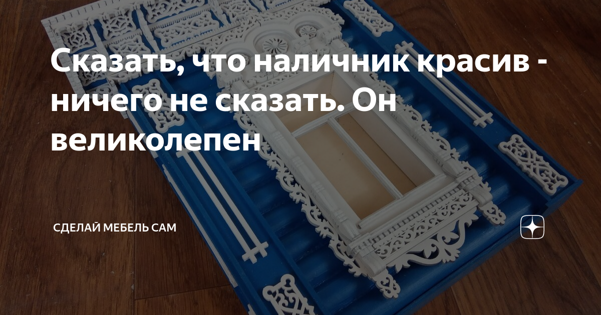 Мебель сам 24 рф