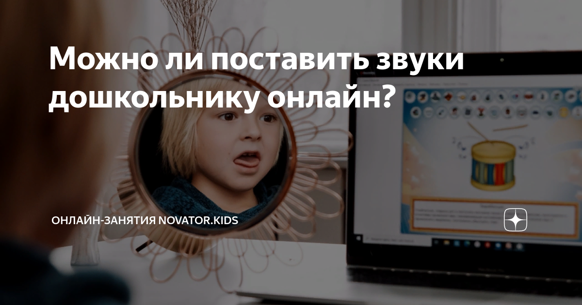 Как завести мотор: советы родителям по постановке звука «р»