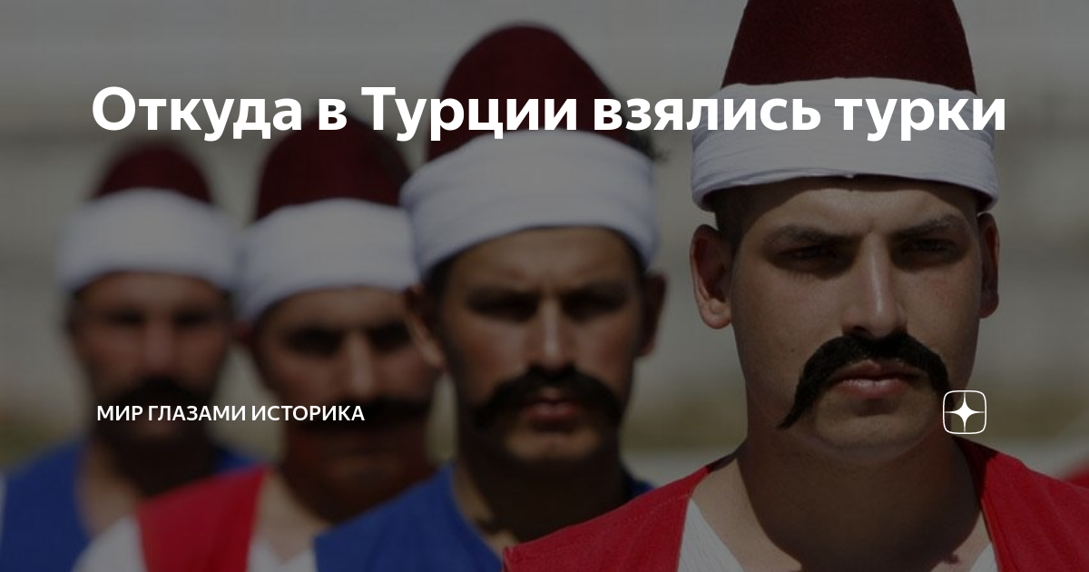 как будет на турецком когда