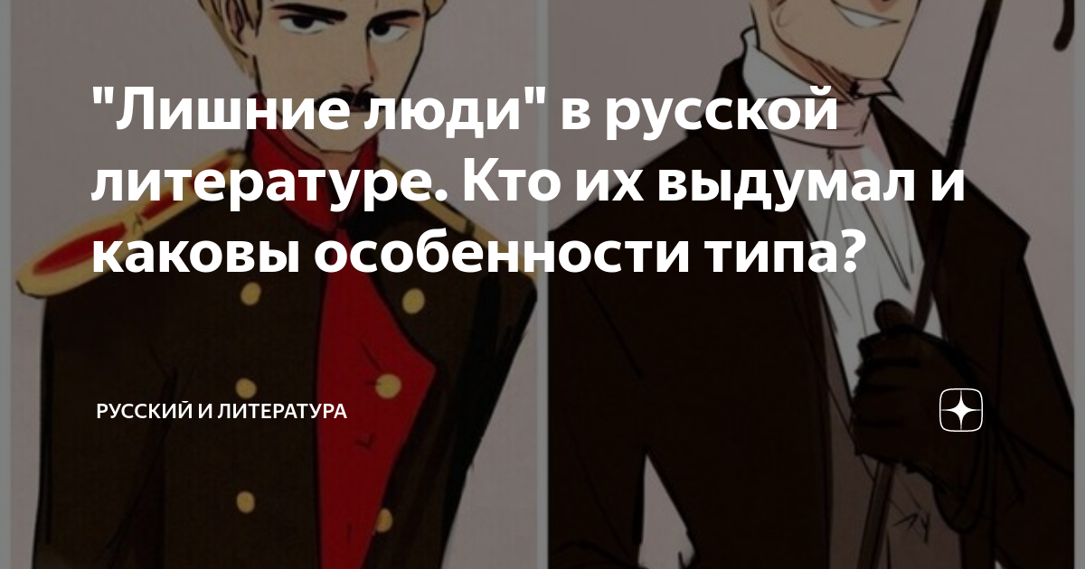 Кто оку выдумал