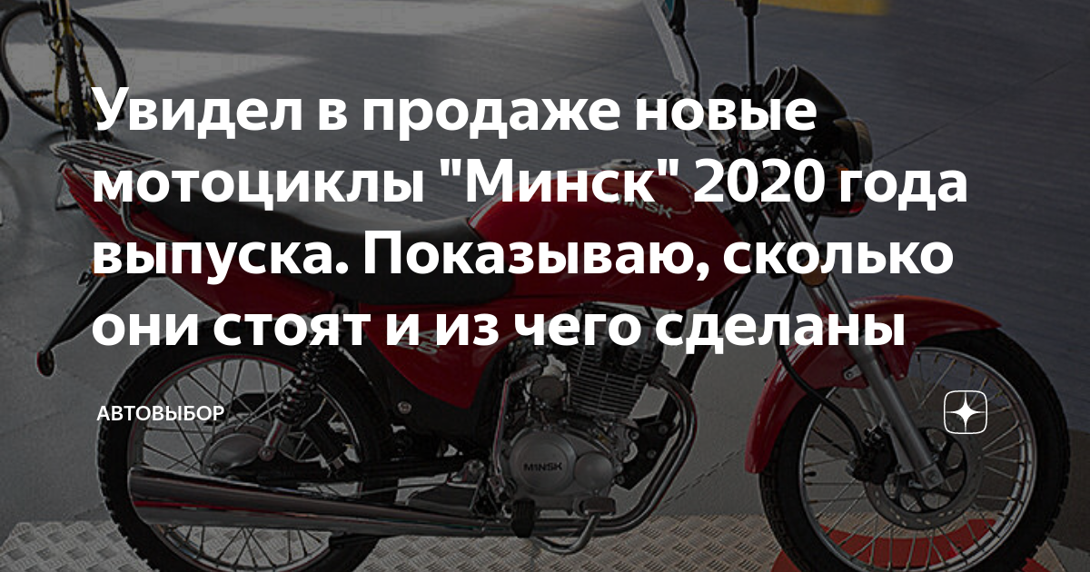 Новые мотоциклы в Самаре по доступным ценам