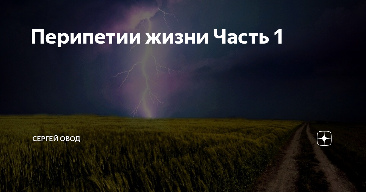 Сергей овод. Овод дзен навигатор 2022. Овод дзен навигатор 2022. Овод дзен навигатор 2022. Овод дзен навигатор 2022.