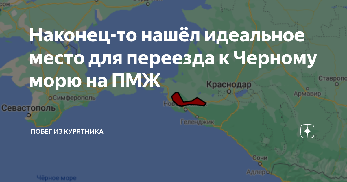 Таганрог переехать на пмж. Рейтинг городов Краснодарского края для переезда на ПМЖ. Куда хорошо переехать жить на ПМЖ черное море.