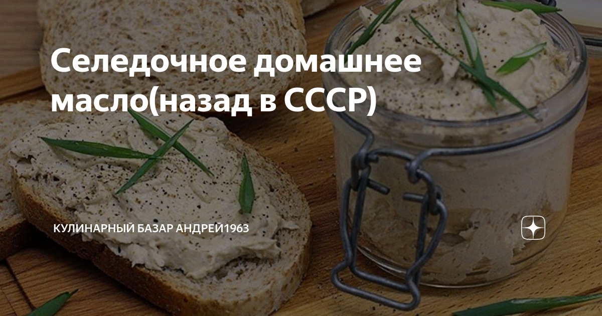 Рецепт ложной икры из сельди и моркови - Домашние заготовки