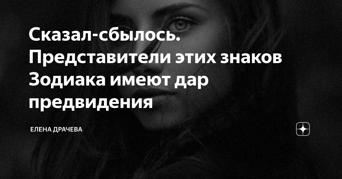 Один человек мне сказал. Сказанное сбывается. Все что я говорю о себе исполняется сразу мгновенно везде. Мои мечты сбываются желания исполняются. Моя мечта сбылась цитаты.