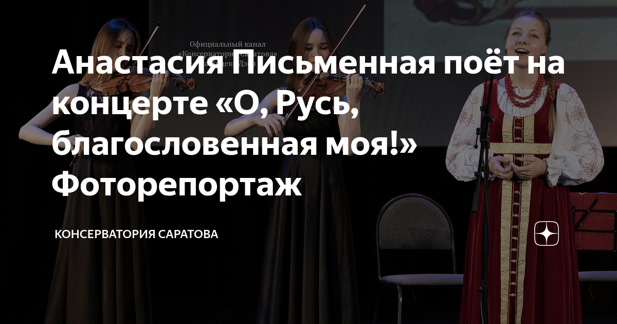 Благословенна русская земля стих. Евтушенко благословенна русская земля.