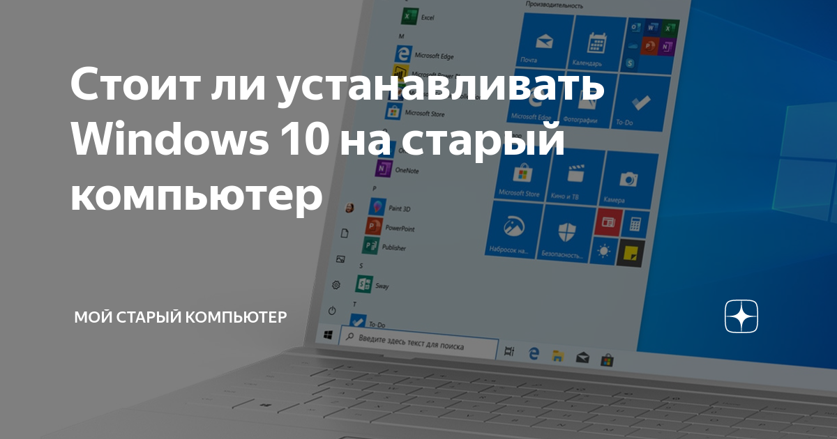 Стоит ли устанавливать windows 8