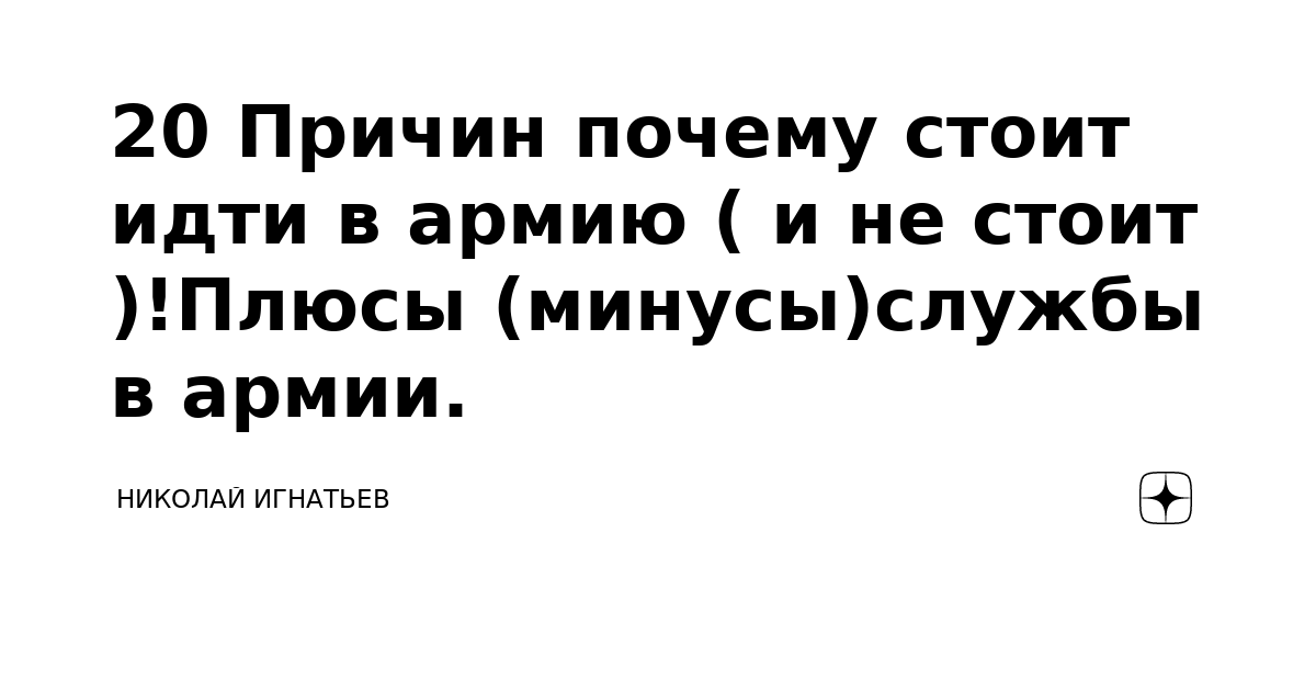 В Европе возрождается воинская повинность. Хорошо ли это?