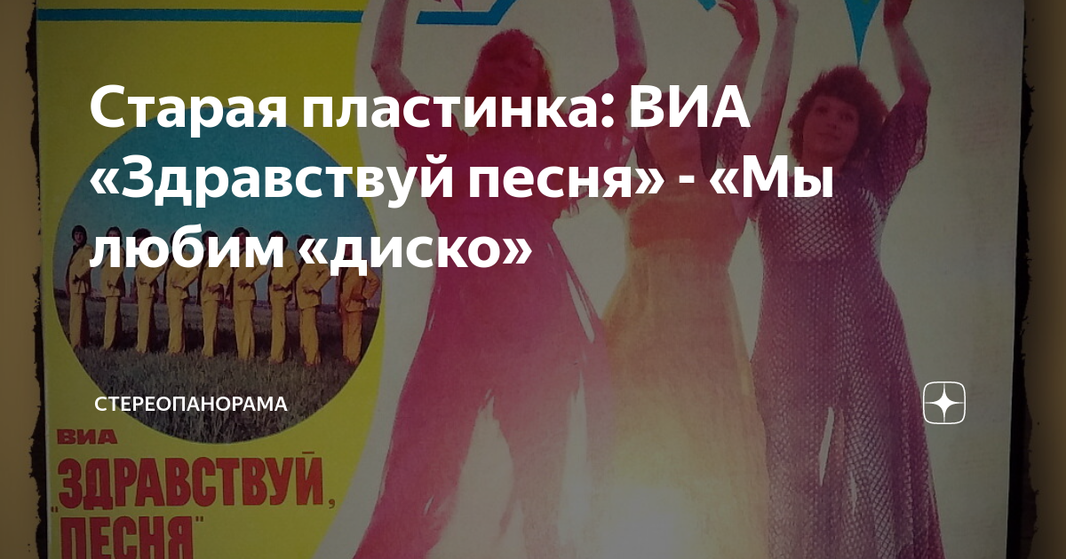текст песни давай до утра старые пластинки слушать