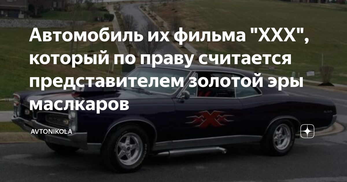 Auto Xxx Порно Видео | nordwestspb.ru