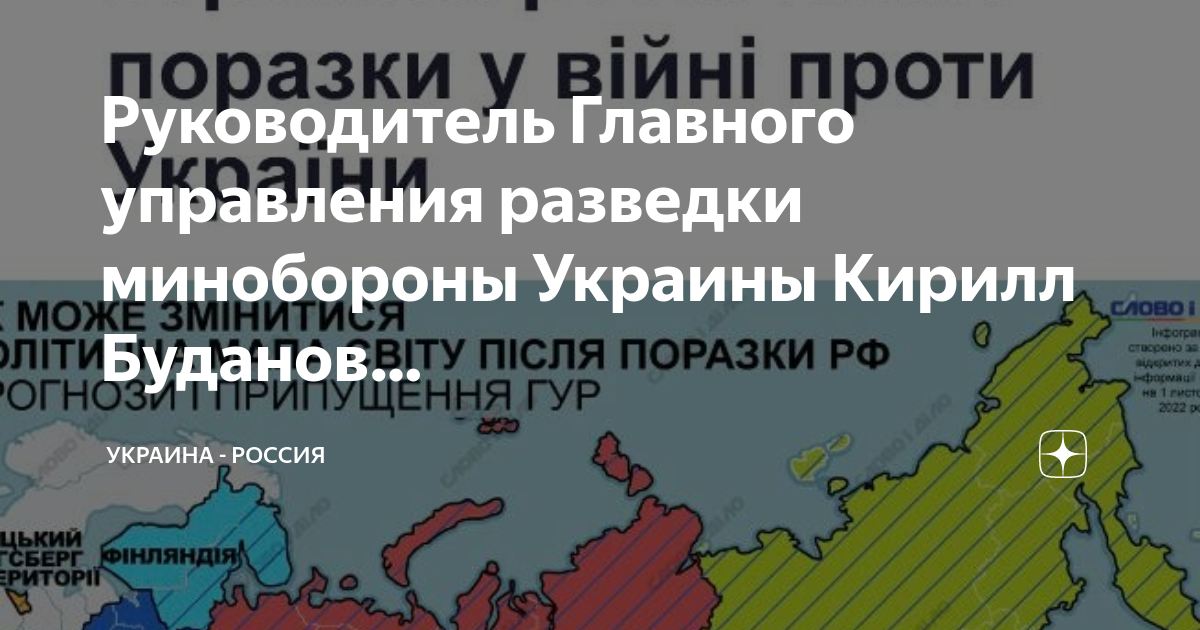 Карта разделения россии буданова