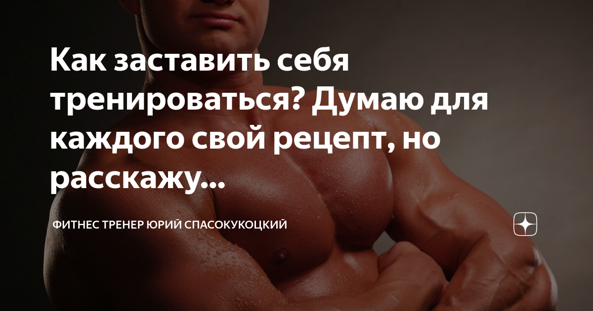 Как заставить себя заниматься спортом каждый день