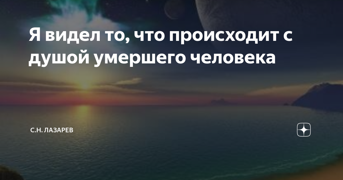 как связаться с душой умершего