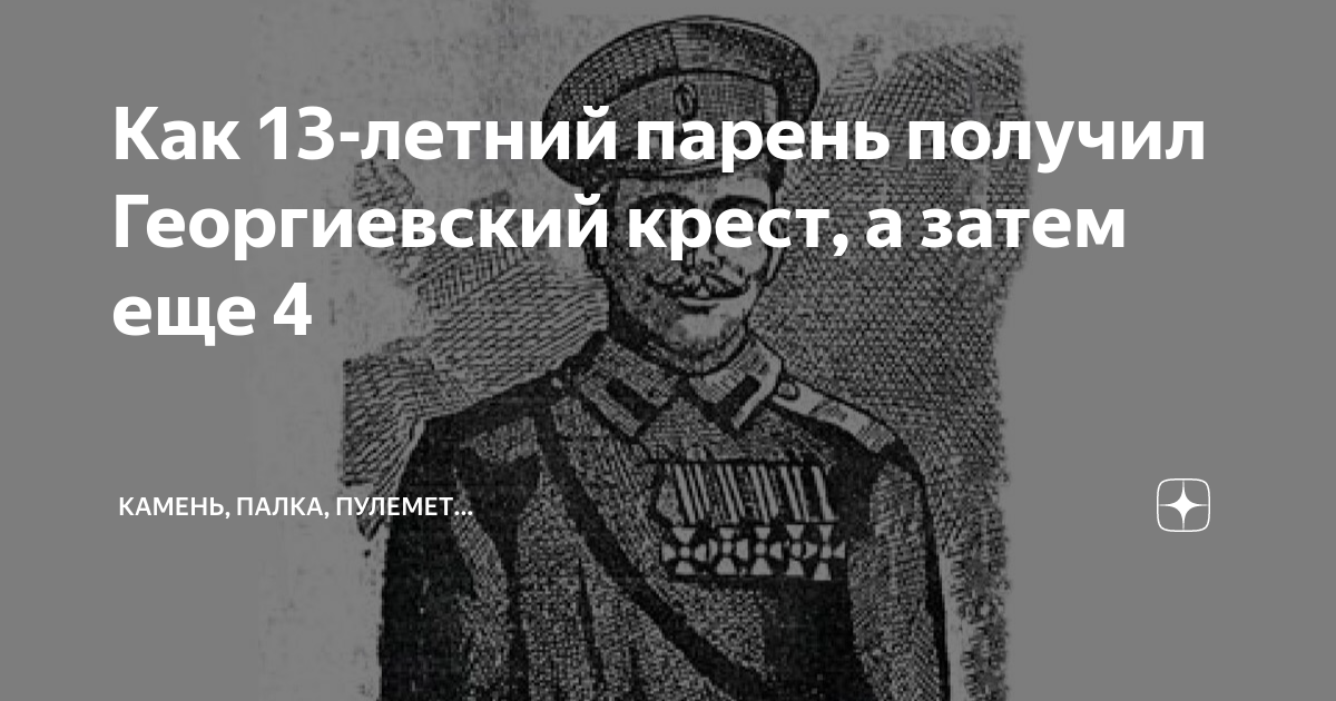 Зачем палка на кресте