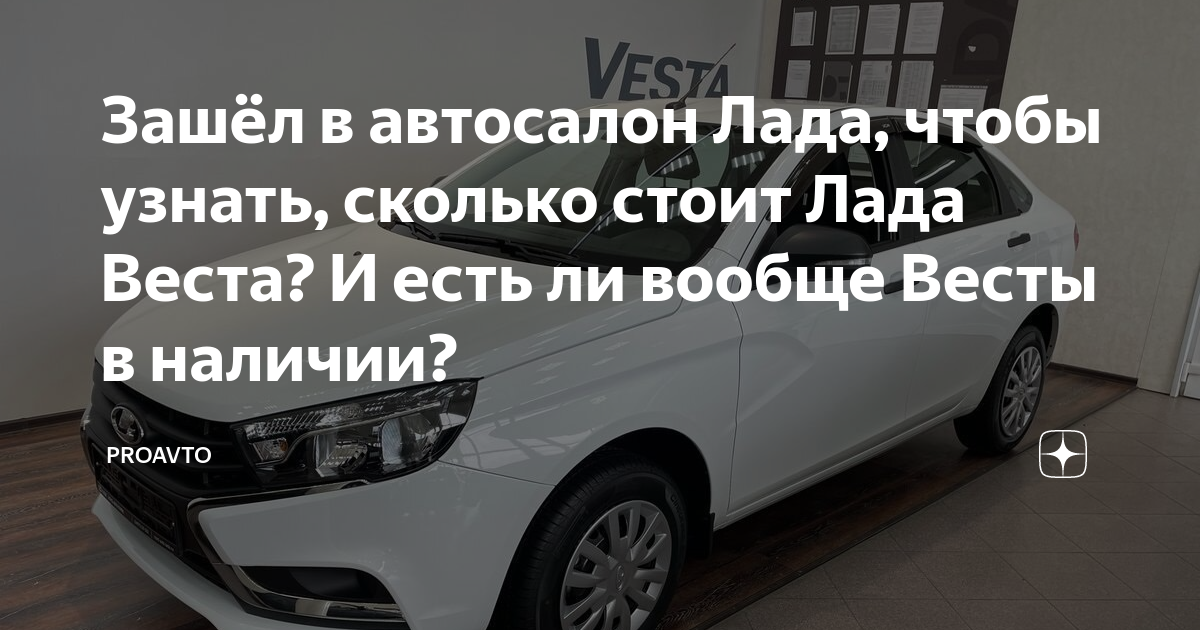 Как узнать комплектацию весты