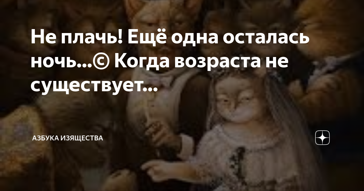 буланова еще одна осталась ночь у нас. не плачь еще одна осталась ночь слушать. последний раз татьяна буланова. татьяна буланова не плачь еще 1 осталась ночь. буланова татьяна плачь ещё одна осталась ночь.